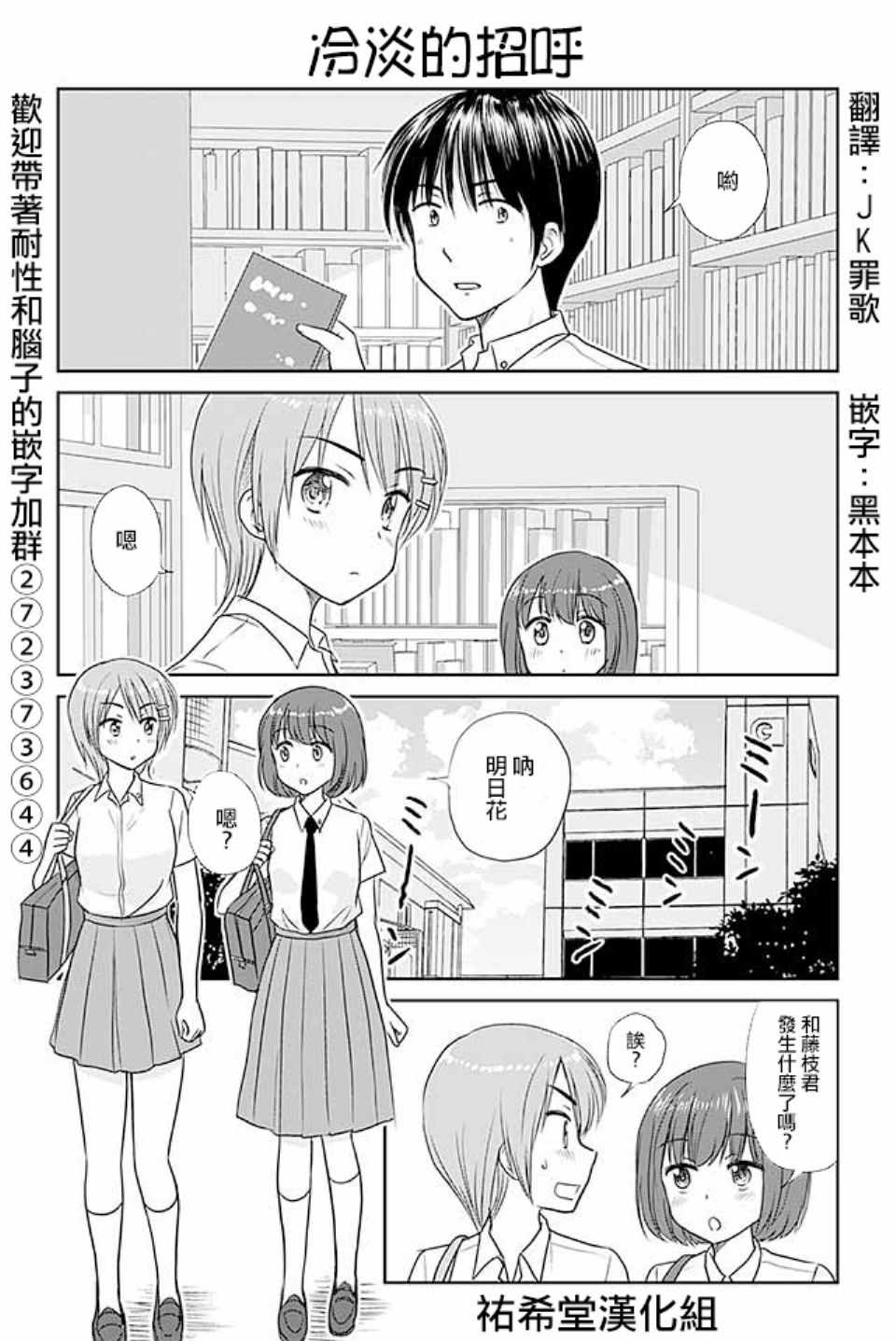 363話