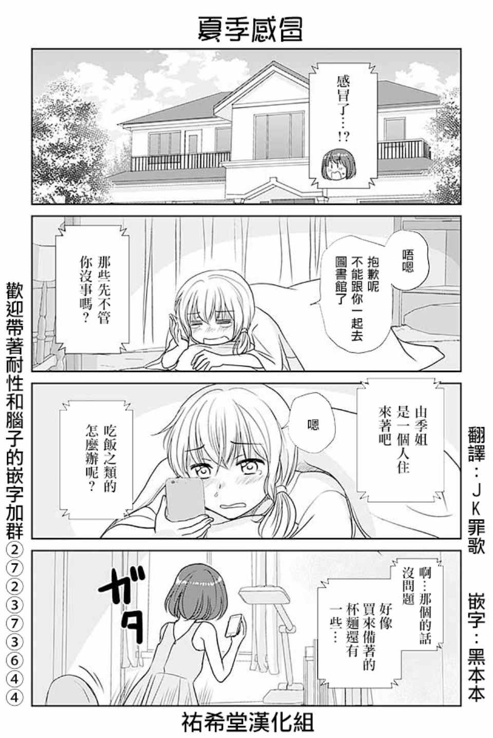 368話