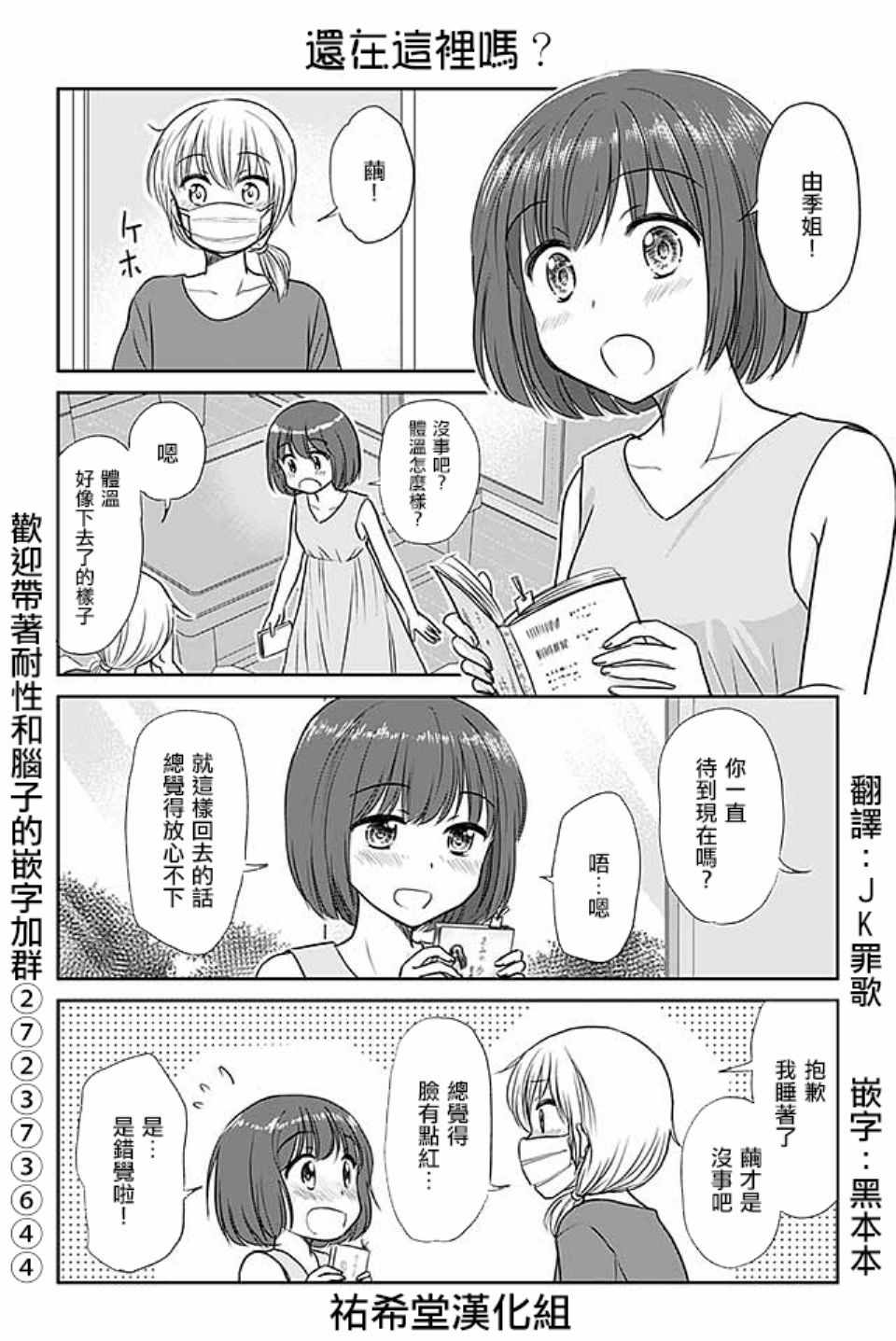 379話