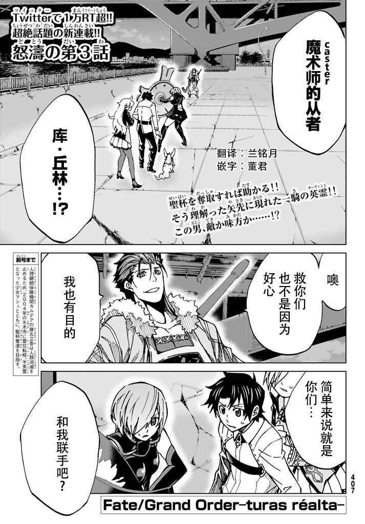turas realta 003話