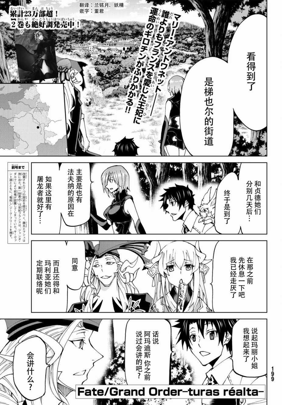 turas realta 011話