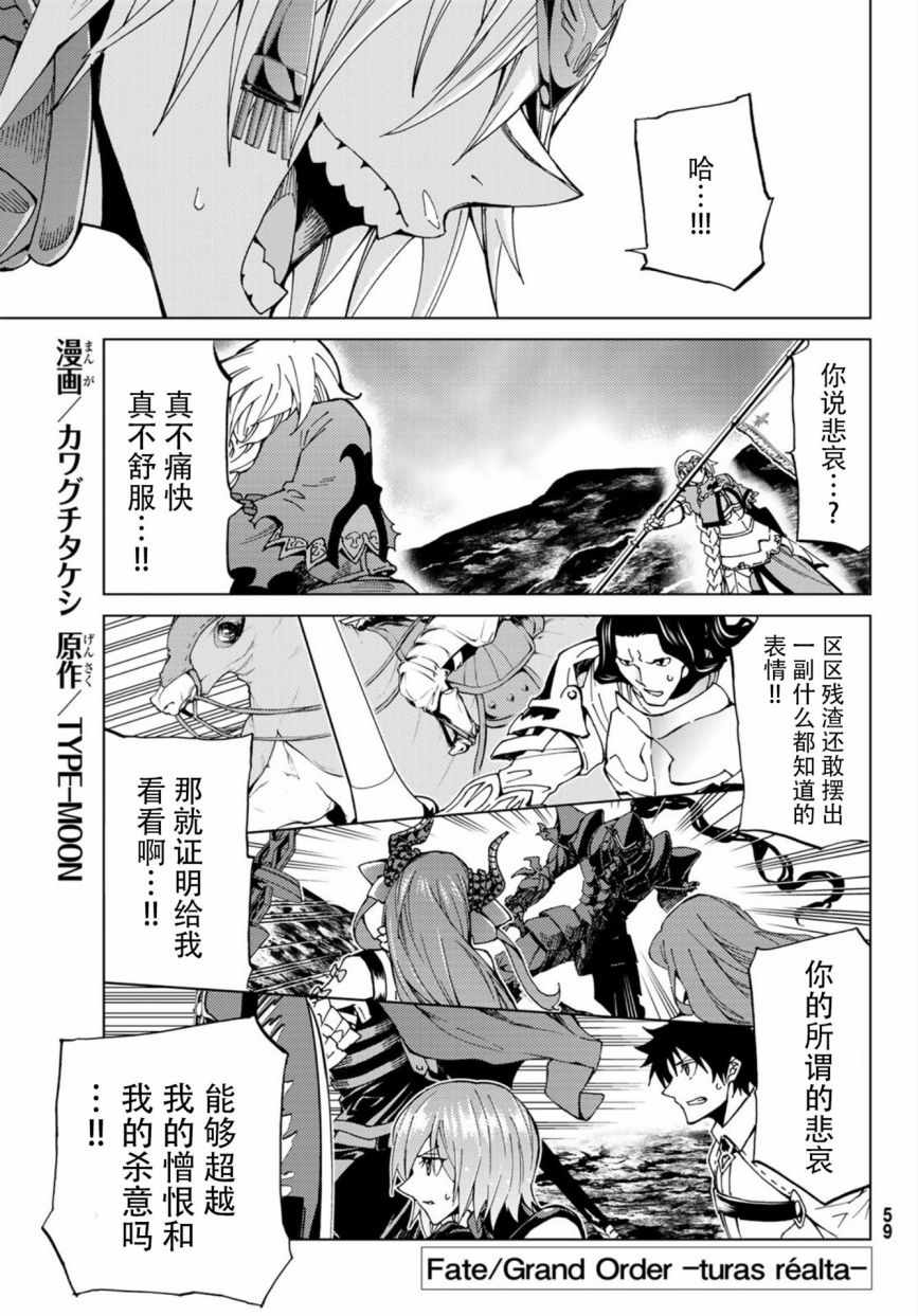 turas realta 016話
