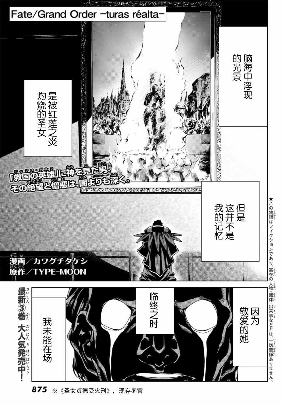 turas realta 017話
