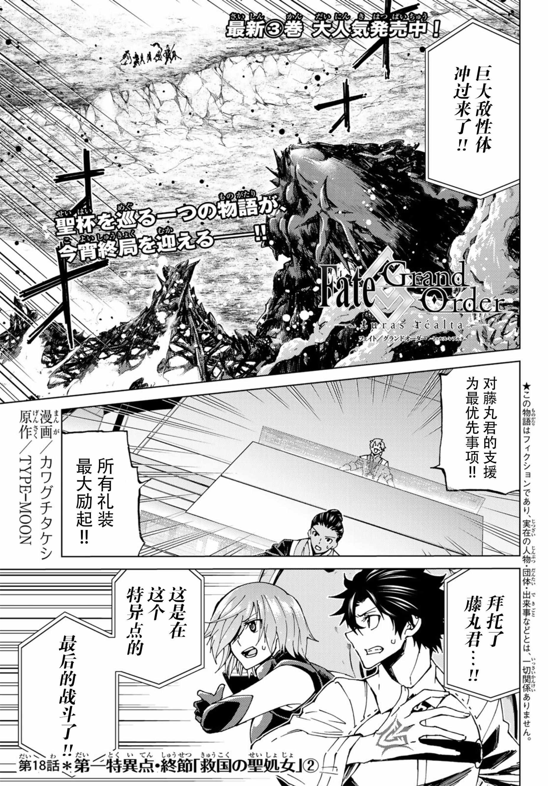 turas realta 018話