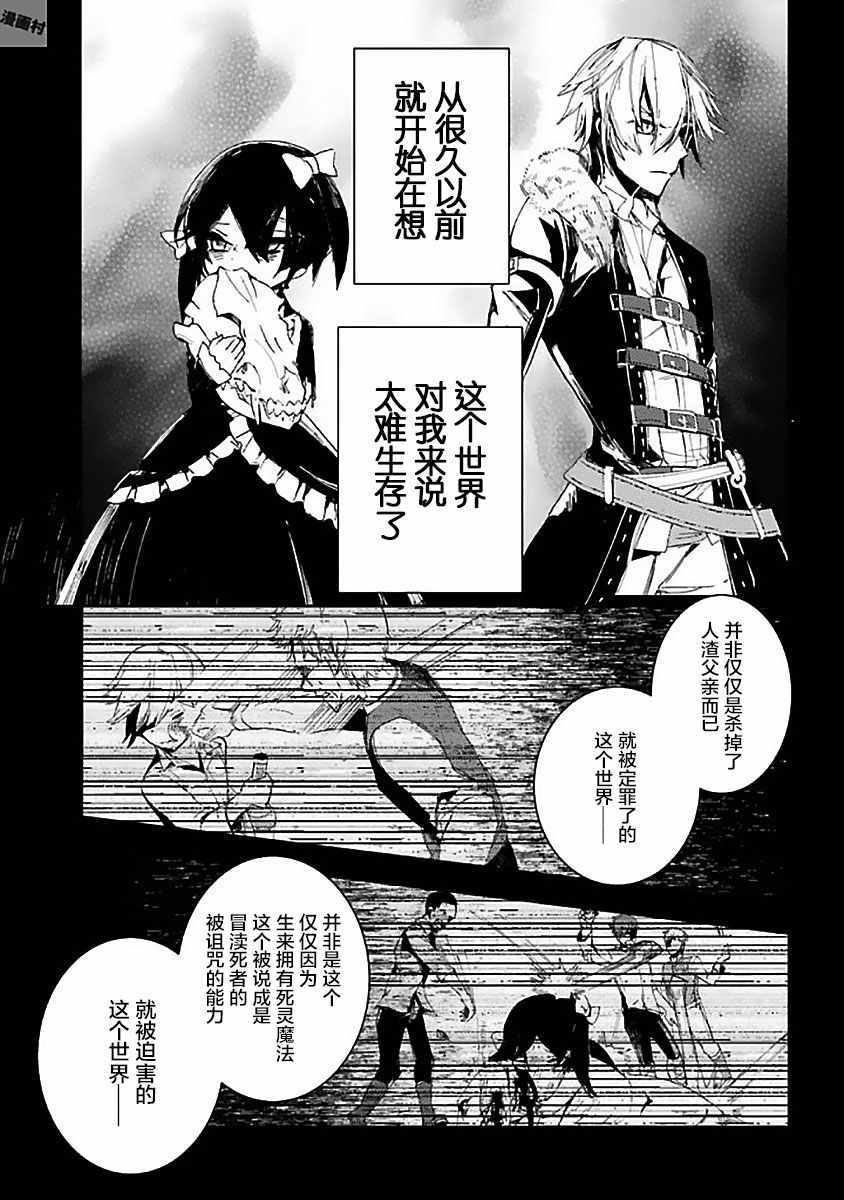 把大家都殺掉 005話