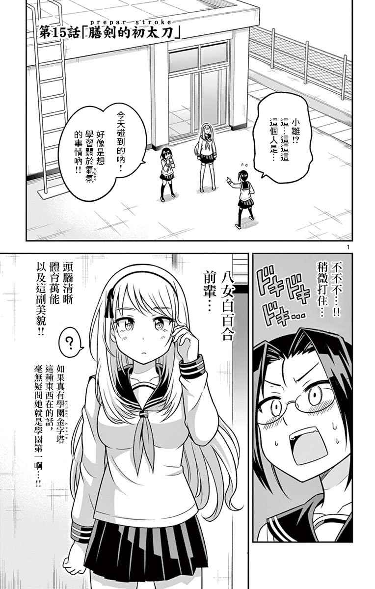 015話