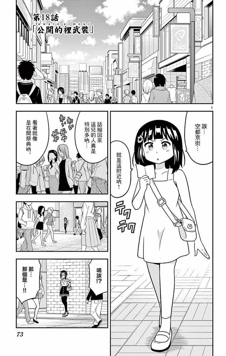 018話