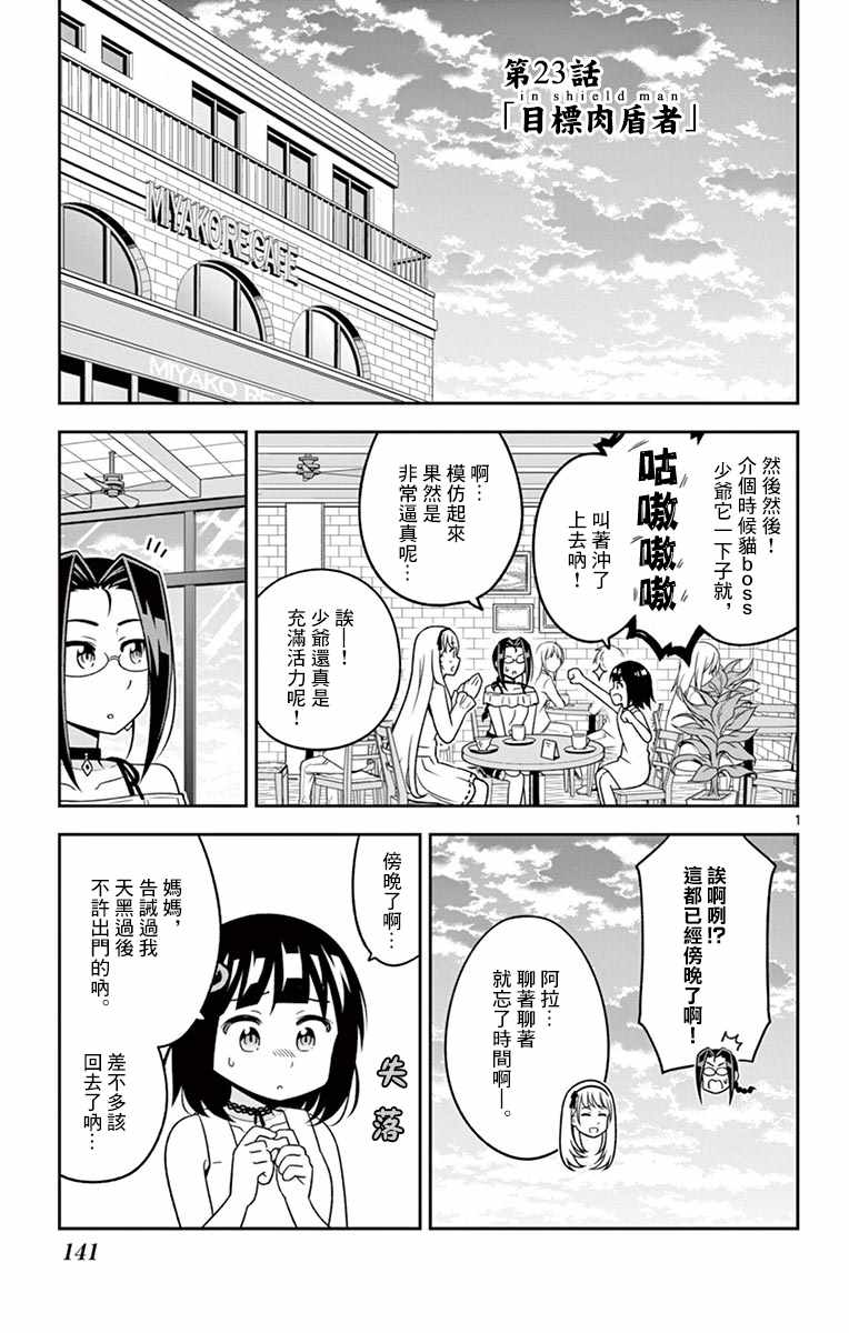 023話