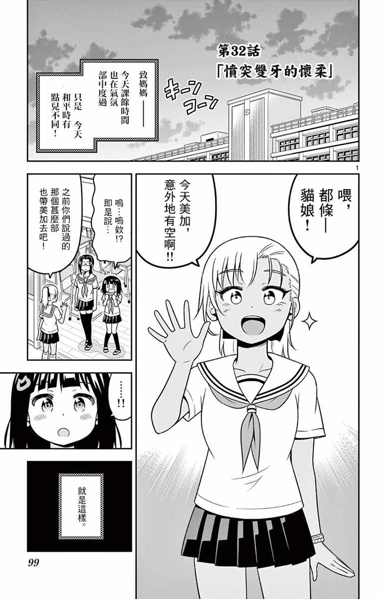 032話