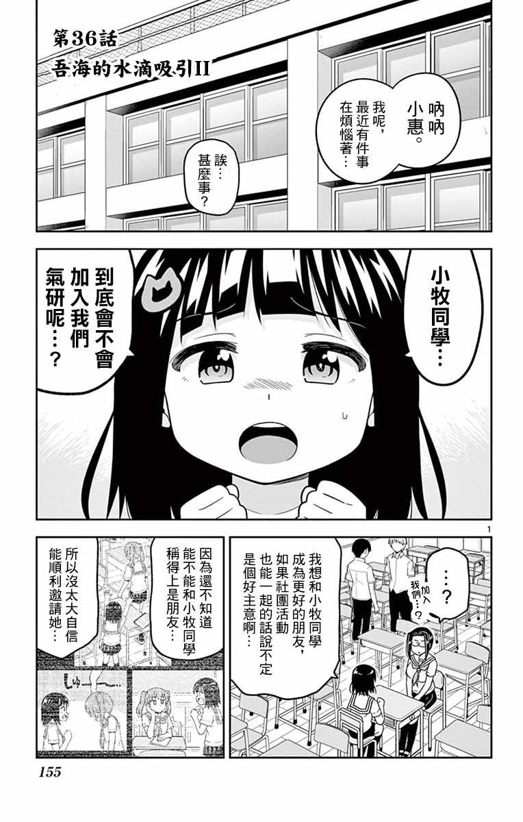 036話