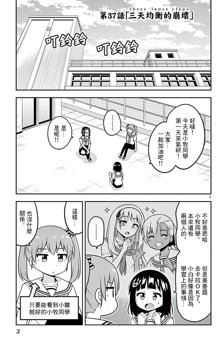 037話