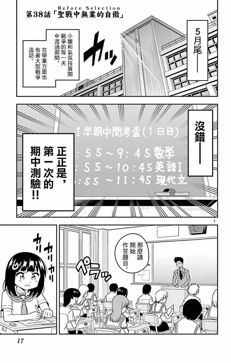 038話