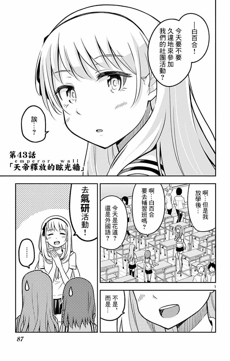 043話