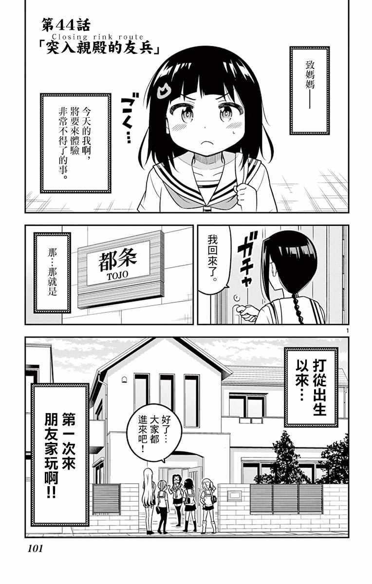 044話