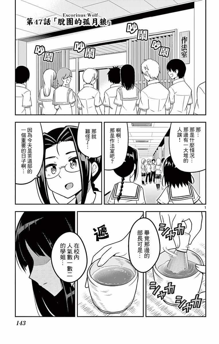 047話