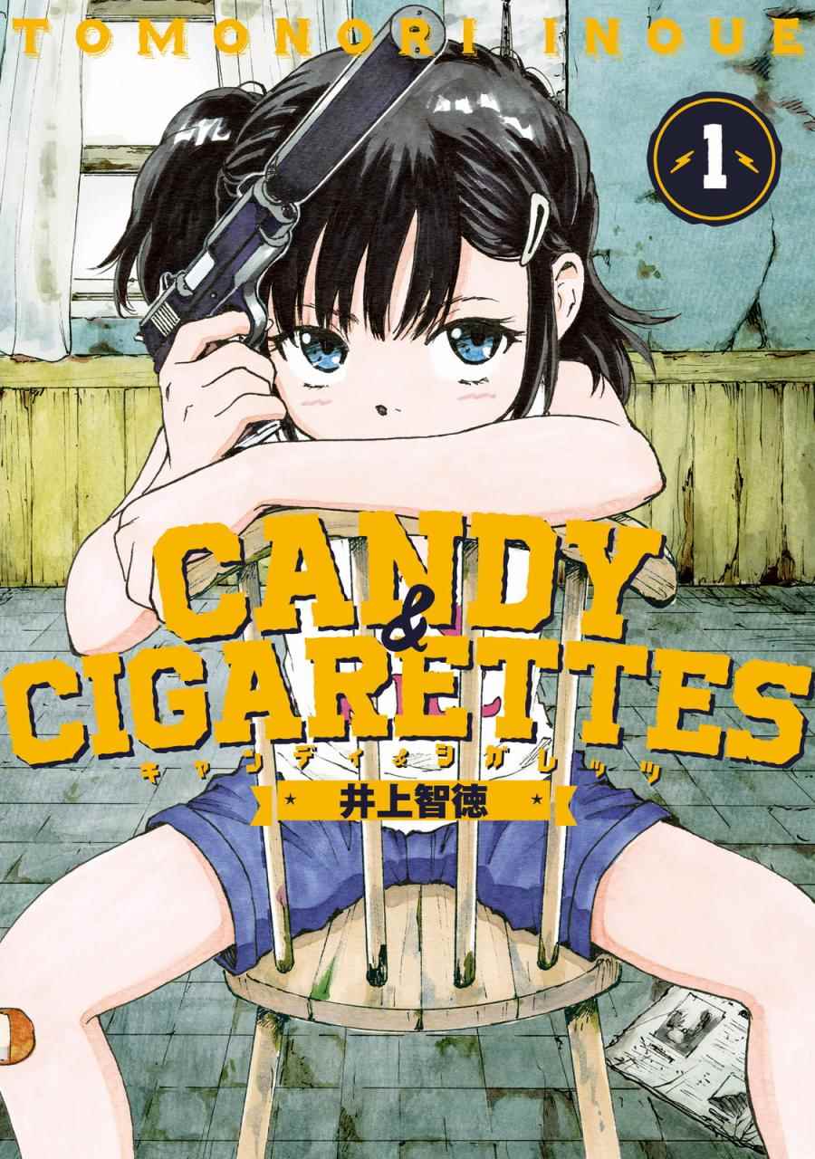 CIGARETTES 001話