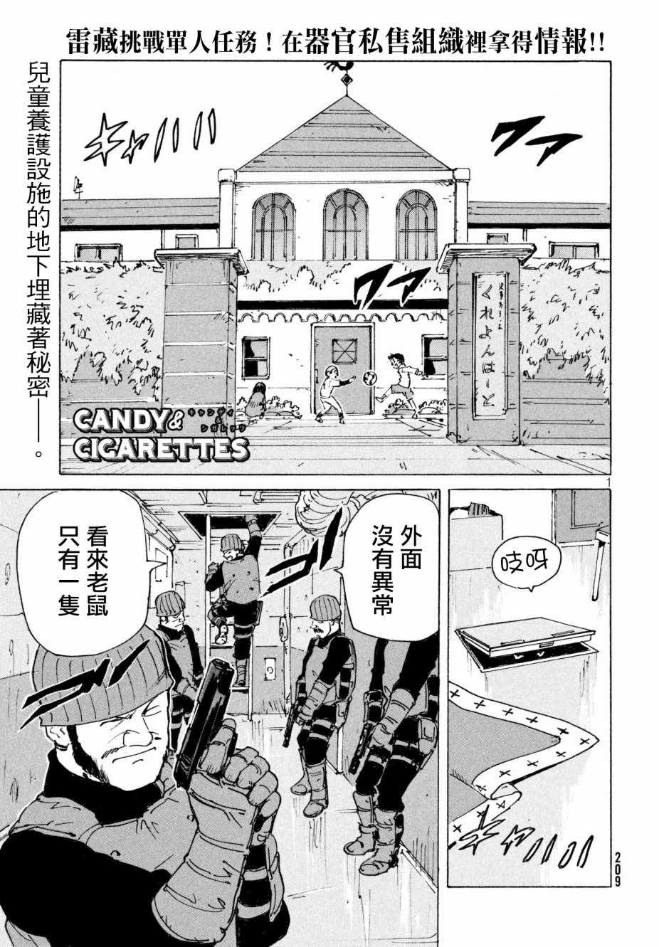 CIGARETTES 018話