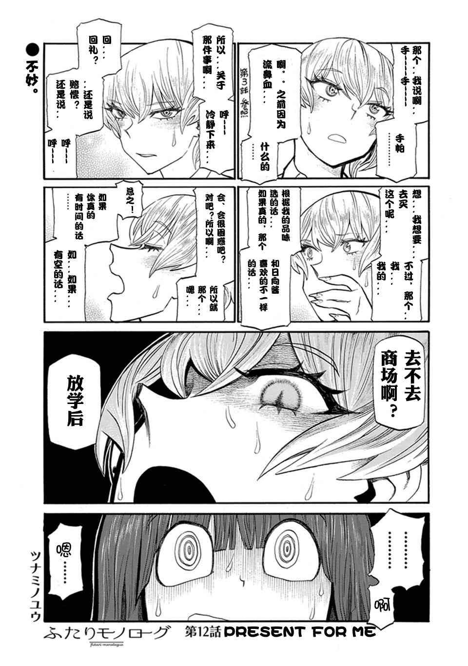 012話