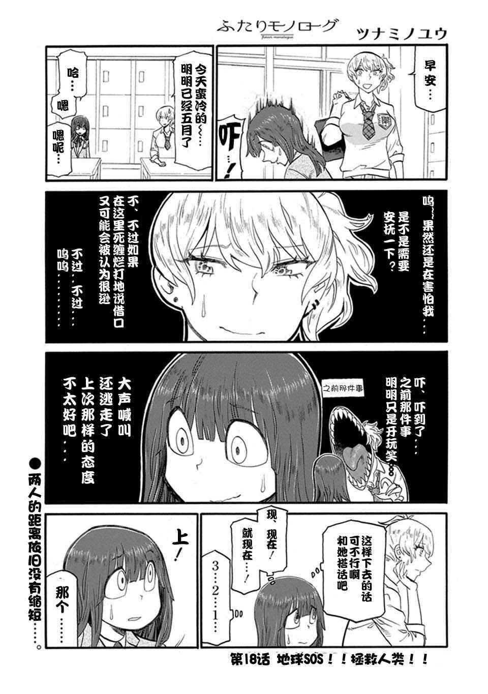 018話