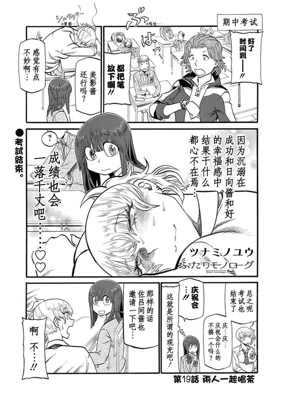 019話