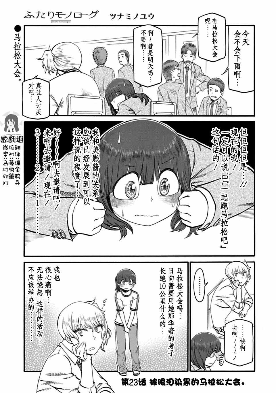 023話