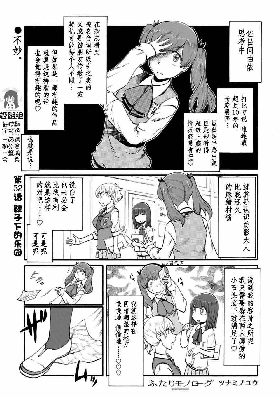 032話