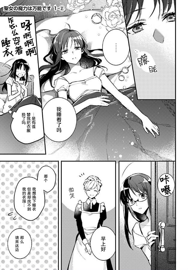 01.2話