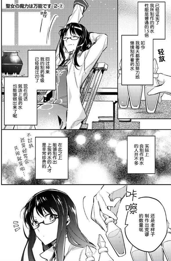 02.2話