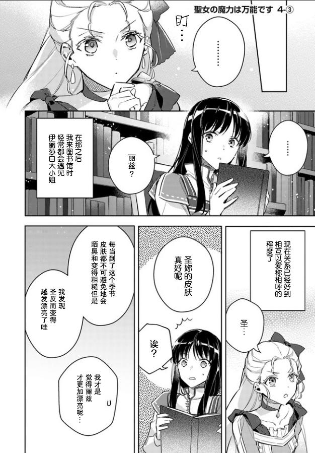 04.3話