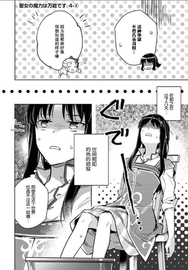 04.4話