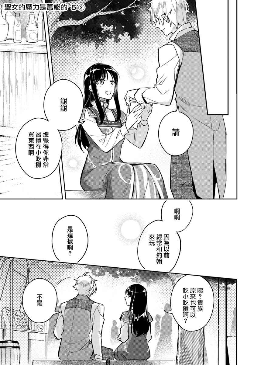 05.2話