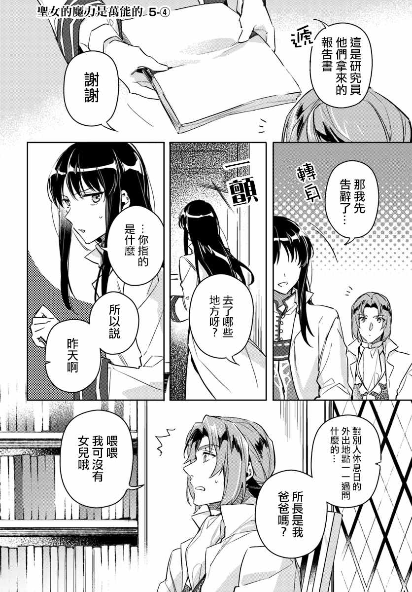 05.4話