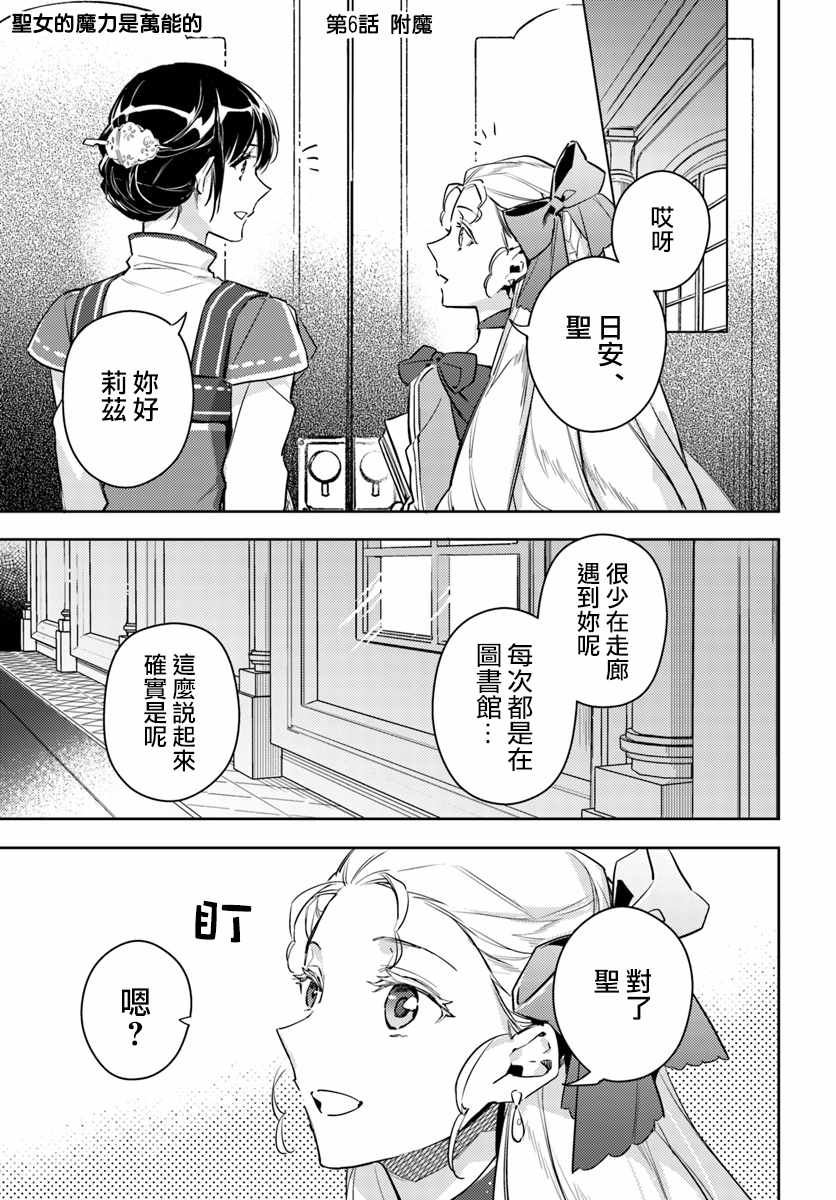 06.1話