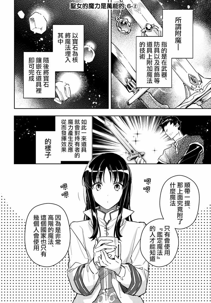 06.2話