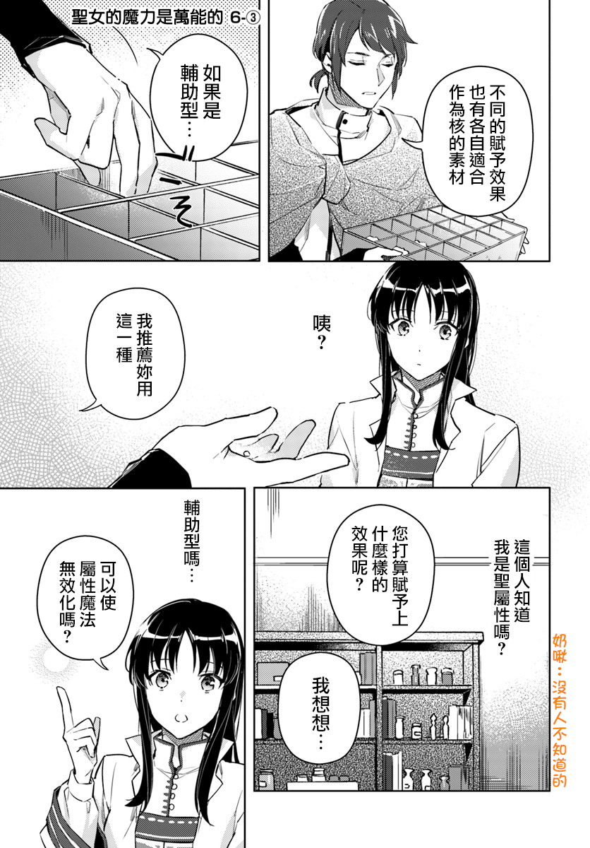 06.3話