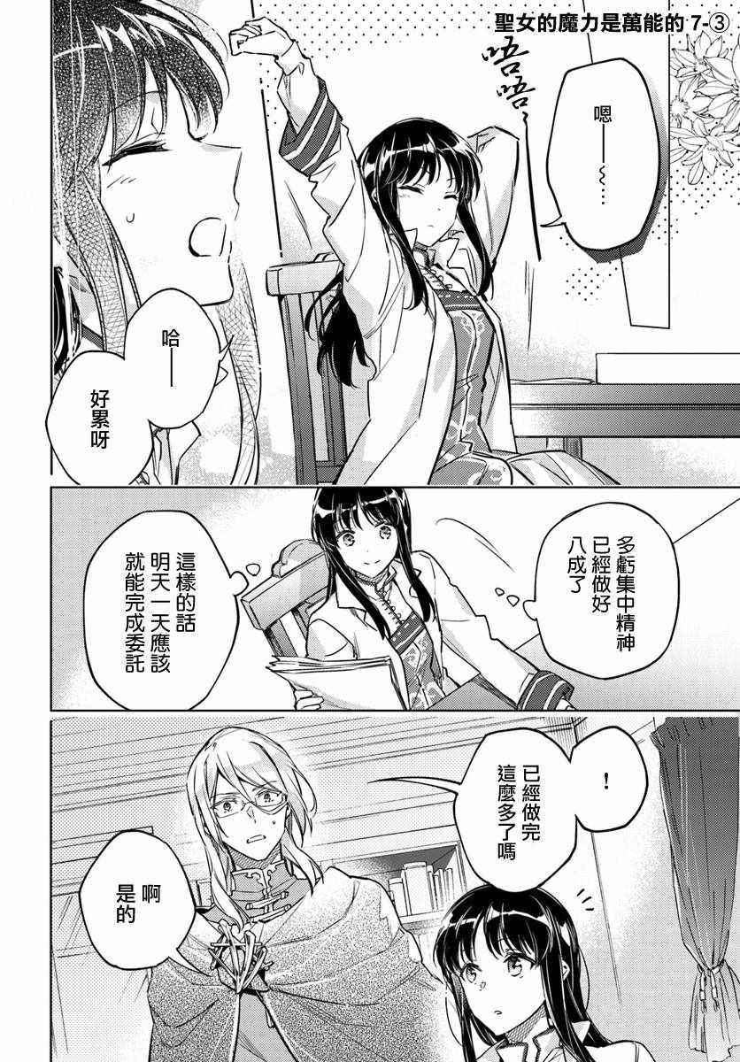 07.3話