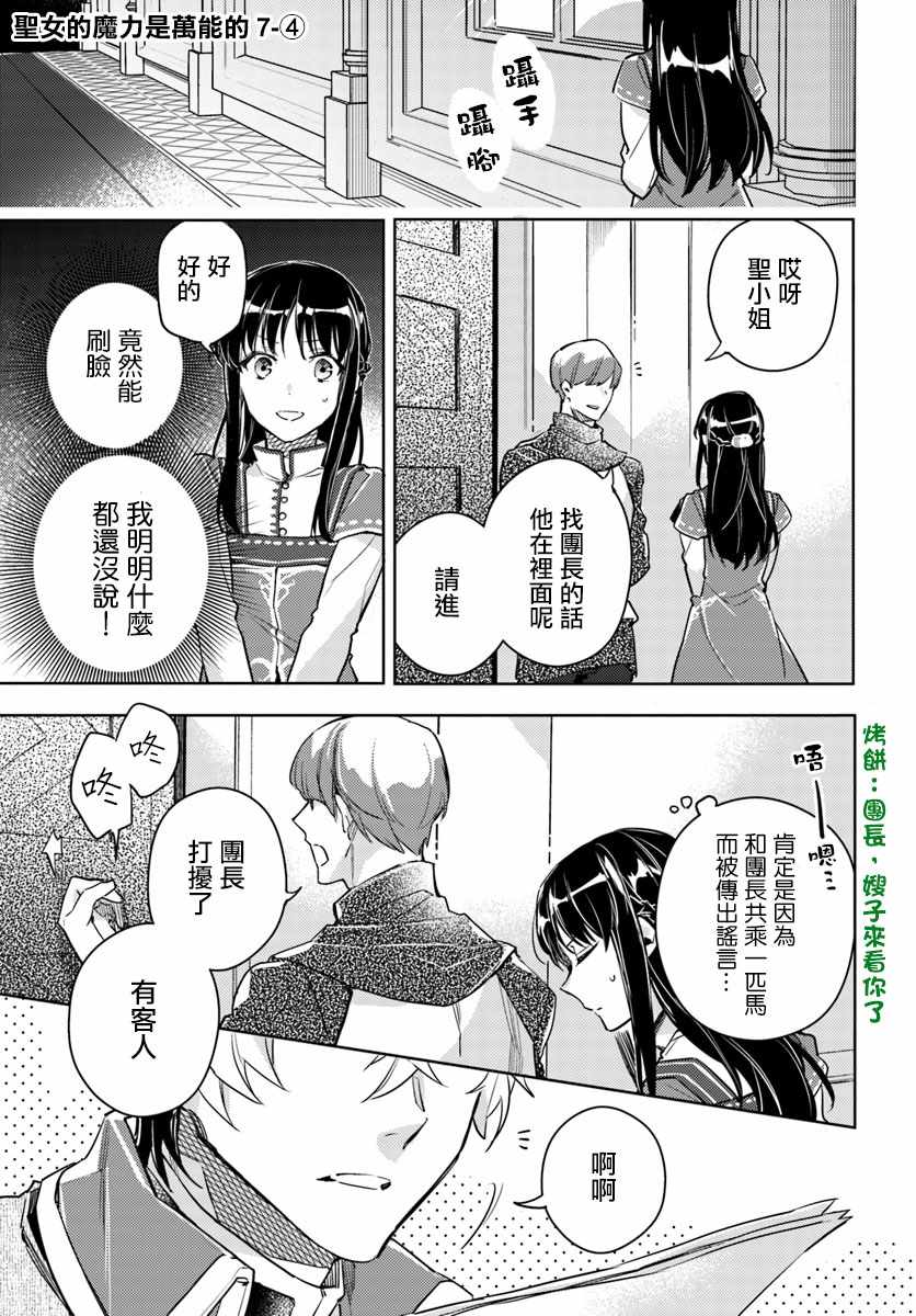 07.4話