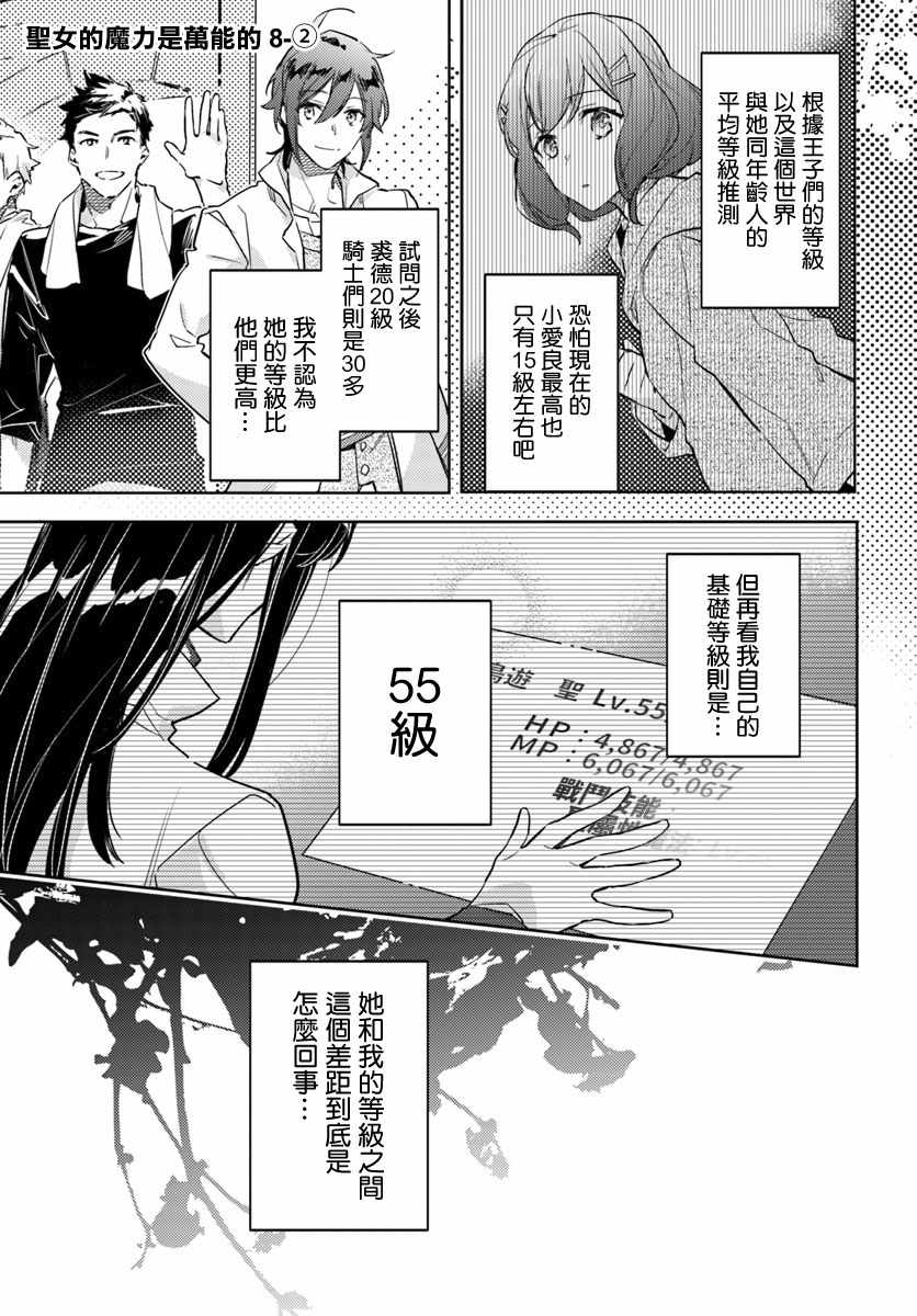 08.2話