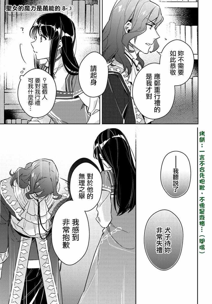 08.3話