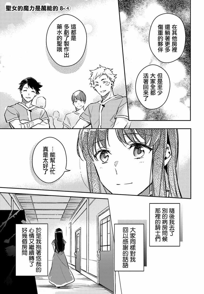 08.4話