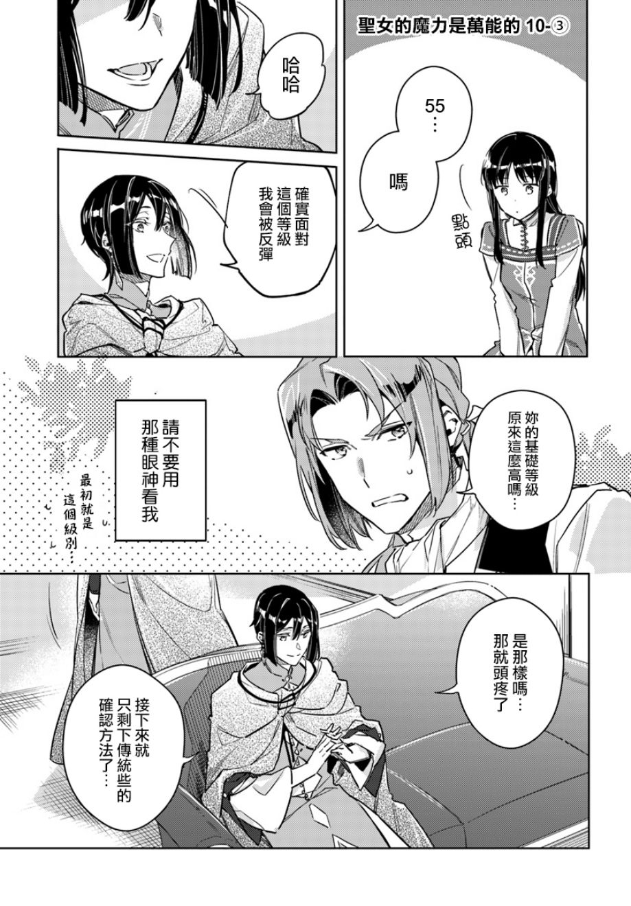 10.3話