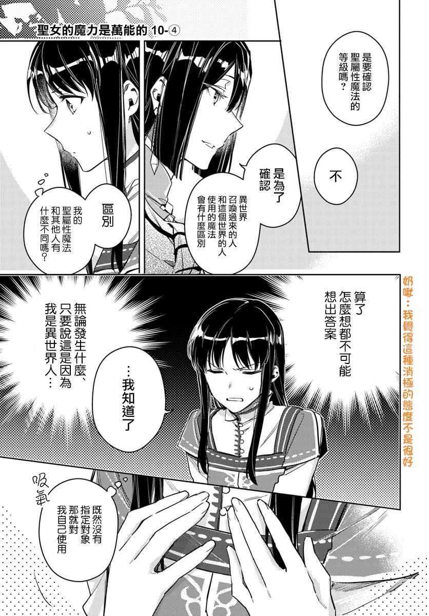 10.4話