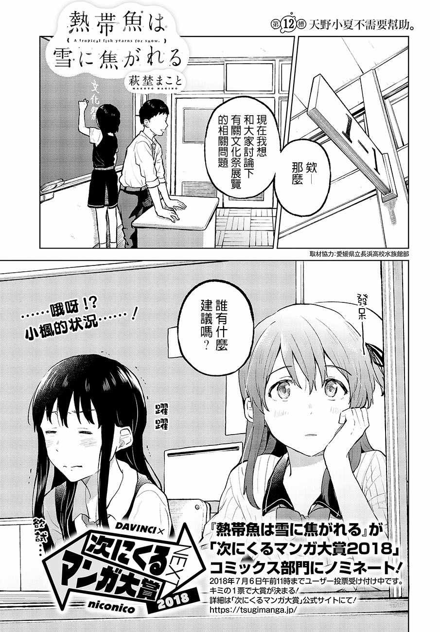 012話