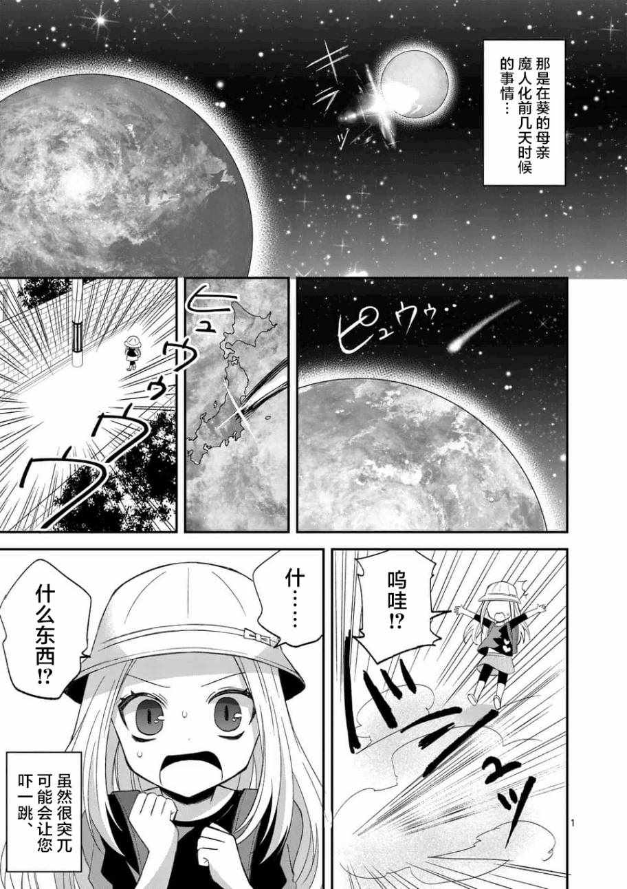 也能成為魔法少女嗎 017話