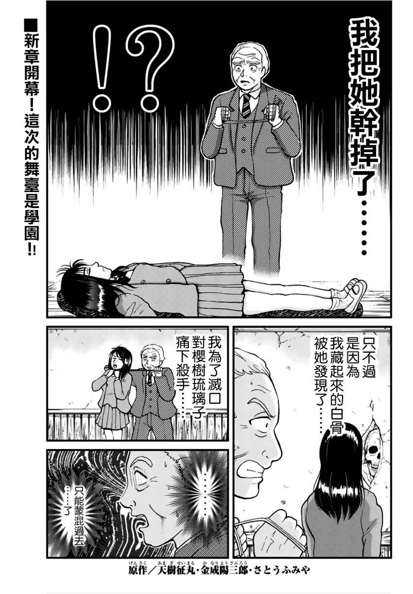 學園七不思議事件01