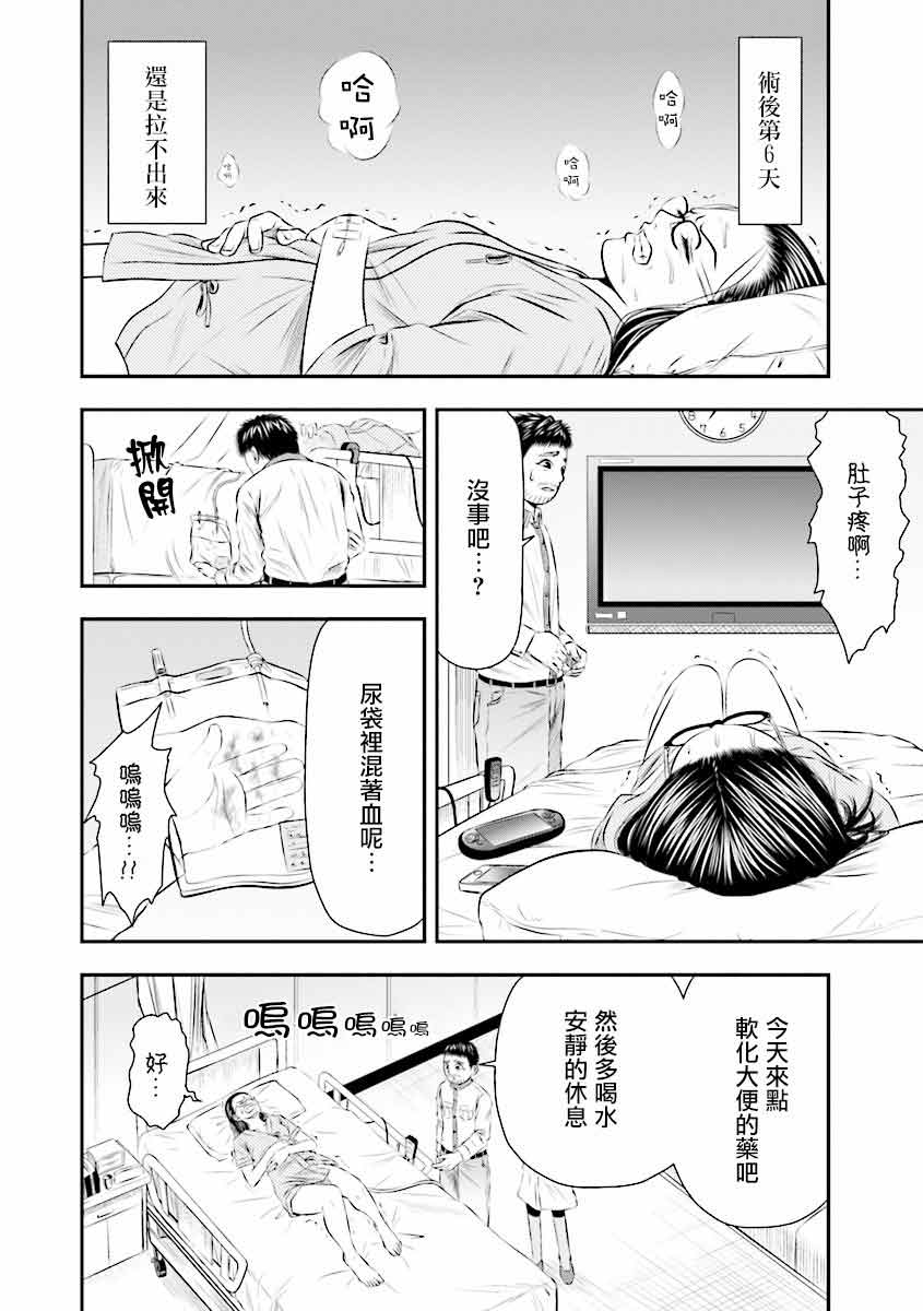 08.2話