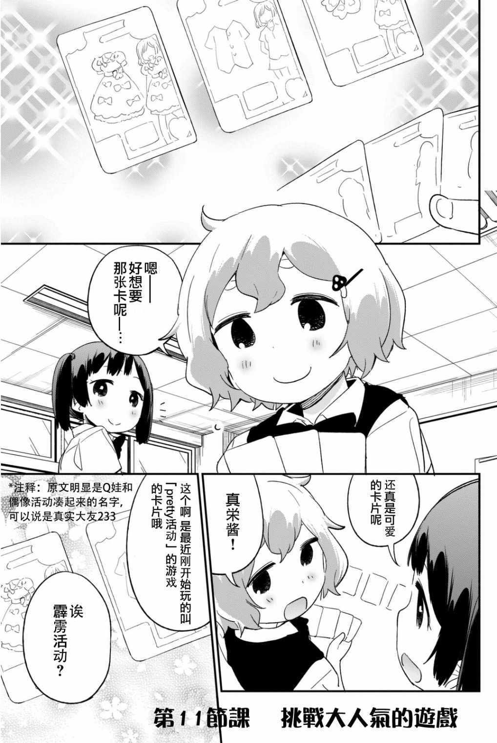 011話