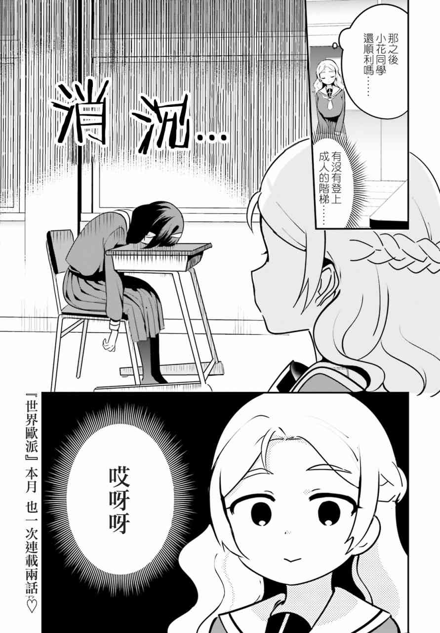 016話