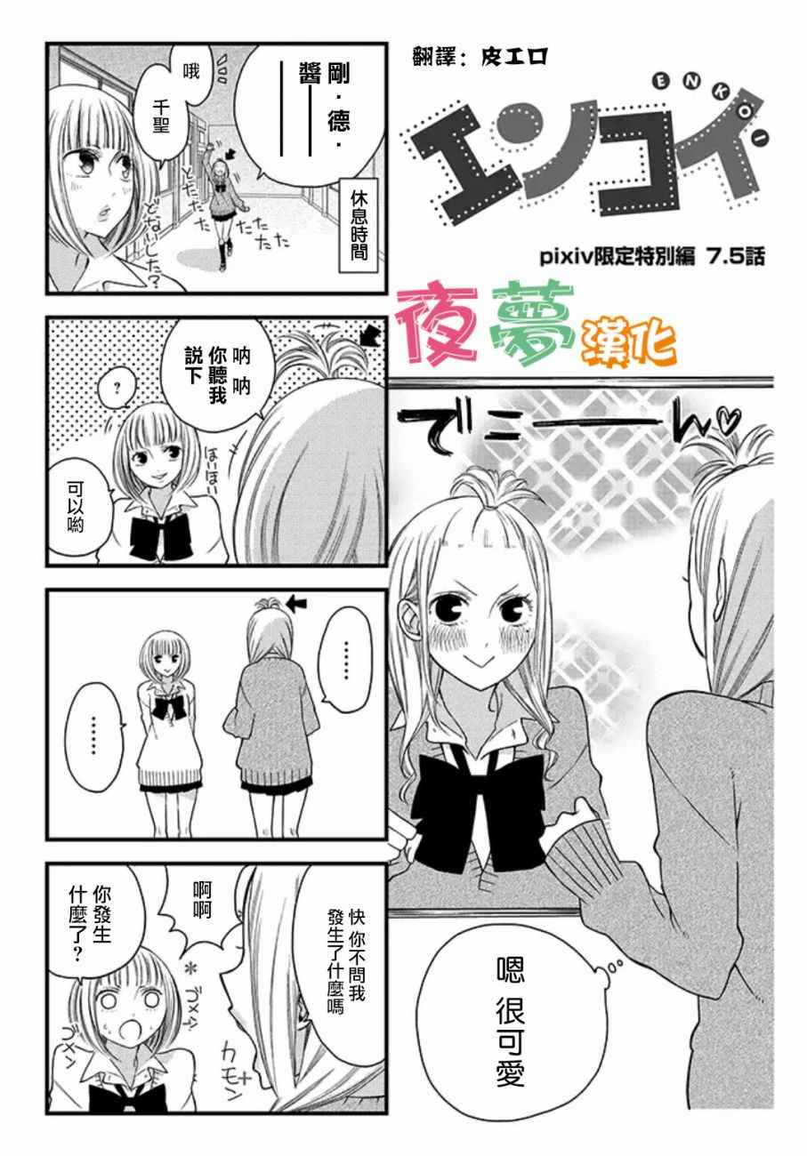 07.5話