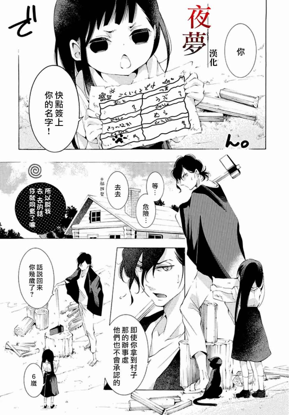 02.2話